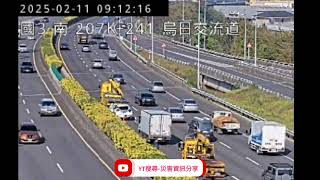 國道3號北向207.1k烏日交流道路段事故2025年2月11日09點03分