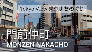 【4K】門前仲町を散策 Monzen Nakacho Walking Tour - Tokyo Japan