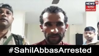 Sahil Abbas Got Arrested And Has Been Brought To Rongiya