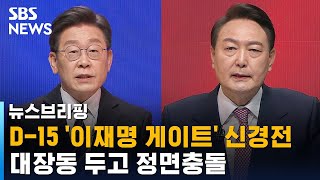 '윤석열 죽어' 팻말 vs \