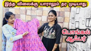 Part 1 👗Trendy collection 👗| Pongal sale | ஆன்லைனில் ஒரு பீஸ் கூட வாங்கலாம்