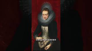 彼得·保罗·鲁本斯——手持念珠的年轻女士肖像解析3/7【乐乐的油画日志】|鲁本斯|油画肖像|大师作品解析 #画 #艺术 #画画 #油画 #美术 #绘画 #熱門 #油画肖像#大师油画#肖像画#鲁本斯