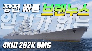 [월드 오브 워쉽] 브렌누스: 믿을 수 있는 것은 장전 빠른 305mm 7문뿐│노노미 보이스