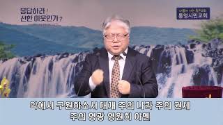 통영시민교회  24년 11월 17일  주일2부예배 실시간방송