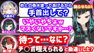 獅子王クリスの拗らせたDTエピソードを振り返るクリリンの二人【龍ヶ崎リン/蛇宵ティア/小森めと/字幕】