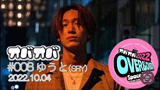 #108【マクドナルド】コーラ大好き大学生ゆうとくん初登場！【CARHARTT】(2022.10.04)