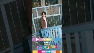 #蒼井翔太 ミニアルバム「Collage」よりM4「そのままで」の試聴動画を公開✨Lyric Video🎬https://youtu.be/bYSk3HWUvRU #蒼井翔太Collage