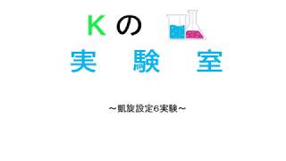 万枚出るまでやらないとって使命感　凱旋設定６人体実験　#1