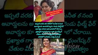 సింగర్ సునీత #love #music #trending