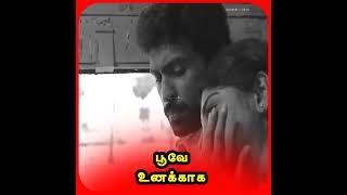 இன்னும் நூறு ஜென்மங்கள் ...சேர வேண்டும் சொந்தங்கள்/Love sad 😢😭 status/Anantham_Anantham_Padum