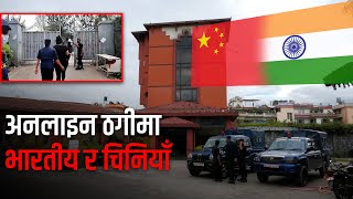 काठमाडौंको कल सेन्टरमा पनि प्रहरीको धावा, चिनियाँसहित ४१ पक्राउ | Galaxy News Report