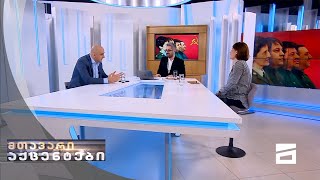 მთავარი აქცენტები - 25.07.2021