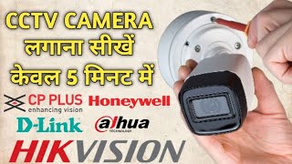 how to install cctv camera ! cctv camera connection full setup !