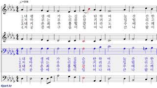 413장 내 평생에 가는 길[테너] 찬송가 파트연습