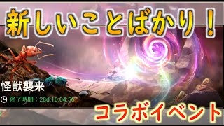 [ザ・アンツ]新限定イベント|ゴジラptについて　ゴジライベントの仕組み