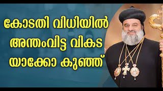 ഇനി പോലീസിനെ പേടിക്കണ്ട, കൊണ്ടുപോയ പള്ളിയിൽ കേറാനൊരുങ്ങുന്ന വികടൻ