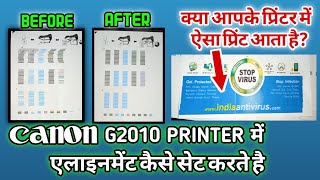 Canon Pixma All model G2010/3010।print head । Alignment । set kaise karen।prin problem 100% solution