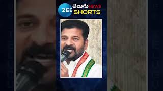 మీరు మూడోసారి అధికారం లోకి రావడం కల్ల | Revanth Reddy | Zee Telugu News