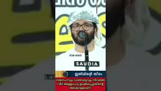 സ്നേഹവും വാത്സല്യവും നിറഞ്ഞ വീട് അള്ളാഹു ഇഷ്ടപ്പെട്ടതിന്റെ അടയാളമാണ്..