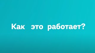 Как это работает: система защиты от протечек Ujin