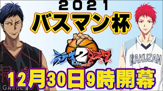 【赤司征十郎】大会まで4日！さいきょー！【CityDunk2】シティダンク２