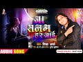 shikha arya का अब तक सबसे दर्दभरा गीत jaa sanam harjai bhojpuri sad song 2020