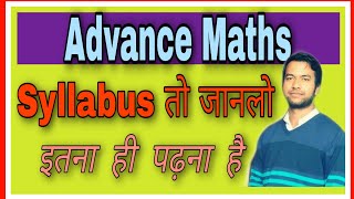 Advance मैथ्स का Syllabus - इतना ही पढ़ना है ☺️☺️☺️ || SSC ADVANCE MATHS SYLLABUS || SSC || CHSL ||