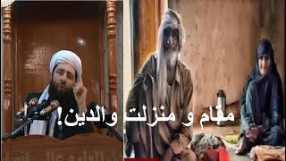 Mawlana Ansari | قدر پدر و مادر را بدانید - مجیب الرحمن انصاری @Local Handicrafts