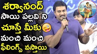 You Will Get Different Feel After Watching Sharwanand And Sai pallavi In This Movie || Sunil || TWB