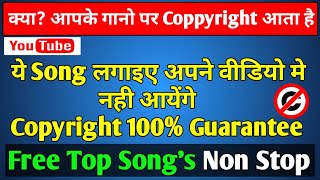 Copyright free background music | copyright free music and songs | New copyright free music