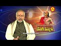 శతభిషా నక్షత్రం shatabhisha nakshatram characteristics yoga manjari 2 pooja tv telugu