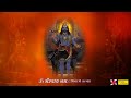 om bhairavaya namah 108 times in 2 minutes bhairav mantra jaap