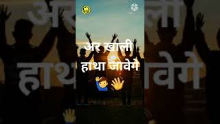 Jai Bhaichara Status Videos || New Haryanvi Whatsapp Status Videos || DESI STATUS