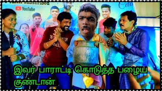 அடேங்கப்பா என்னம்மா இவருக்கு மரியாதை கொடுக்குறாங்க | Pana Pazham