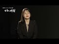 청백의 상징 묵계서원 오래된 약속 안동의 서원 ep4 241118