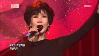 Moon Joo-ran - It's me, 문주란 - 나야 나, Beautiful Concert 20130114