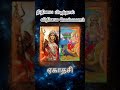 திதியை பிடித்தால் விதியை வெல்லலாம் ஏகாதசி ஏகாதசி திதி திதி ar astro