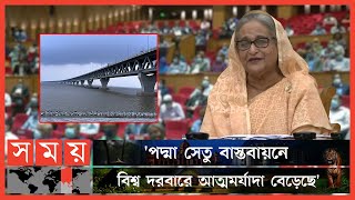 'ক্ষমতায় বসে আওয়ামী লীগ নির্বাচনী ইশতেহার ভুলে যায় না' | PM Sheikh Hasina | APA Prize | Somoy TV