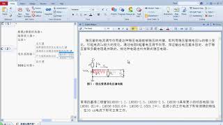 电子基础元器件-24.基础元器件+电压基准源