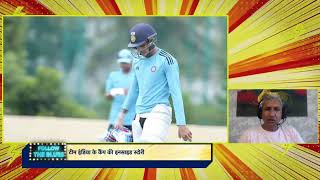 Asia Cup 2023 | Watch Team India's Training Session LIVE