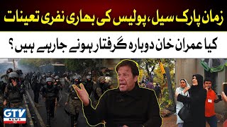 Imran Khan might get arrest, Police surrounded Zaman Park| Live Operations Updates | GTV News