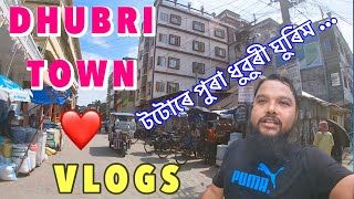 Dhubri Vlog | Explore Dhubri Town, Assam | Dhubri District | Atiqul Official Vlog