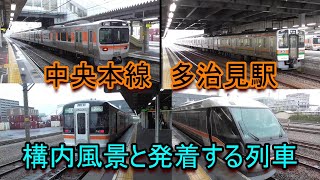 中央本線 多治見駅の構内風景と発着する列車（2023.3.26撮影）