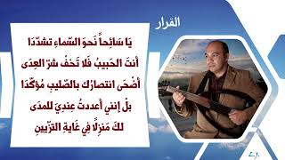 ترنيمة السائح المسيحي كاملة 40 عدد بالكلمات المرنم يوسف صموئيل