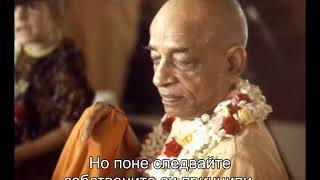 Prabhupada 0572 Защо трябва да казвате 'О, не мога да ти позволя да говориш в моята църква'