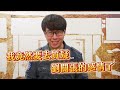 劉備跟諸葛亮害死關羽，陰謀論可能成立嗎？直接跟農場文開戰！【三國茶館柳皇叔觀點】