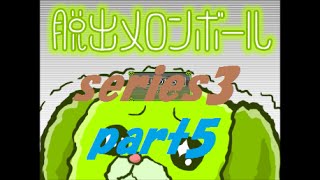 【脱出ゲーム】饅頭達と脱出メロンボール【ゆっくり実況】part5