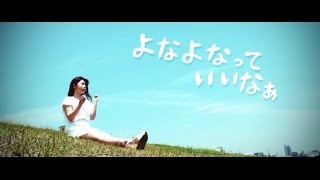 ABCラジオ「よなよな…」水曜日MV【よなよなっていいなぁ】