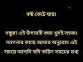 ঘুম থেকে উঠে বাসি বিছানায় বসে এই মন্ত্রটি বলুন জীবনের সব সমস্যার সমাধান হবে সুবিচার