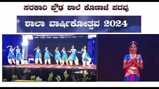 ಸರಕಾರಿ ಪ್ರೌಢ ಶಾಲೆ ಕೊಣಾಜೆ ಪದವುಶಾಲಾ ವಾರ್ಷಿಕೋತ್ಸವ 2024      PART 2